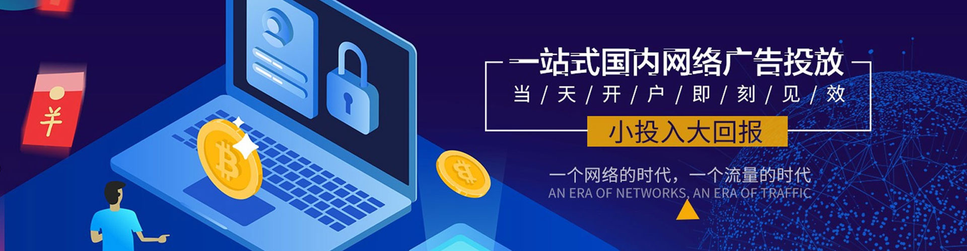 红岗sem投放